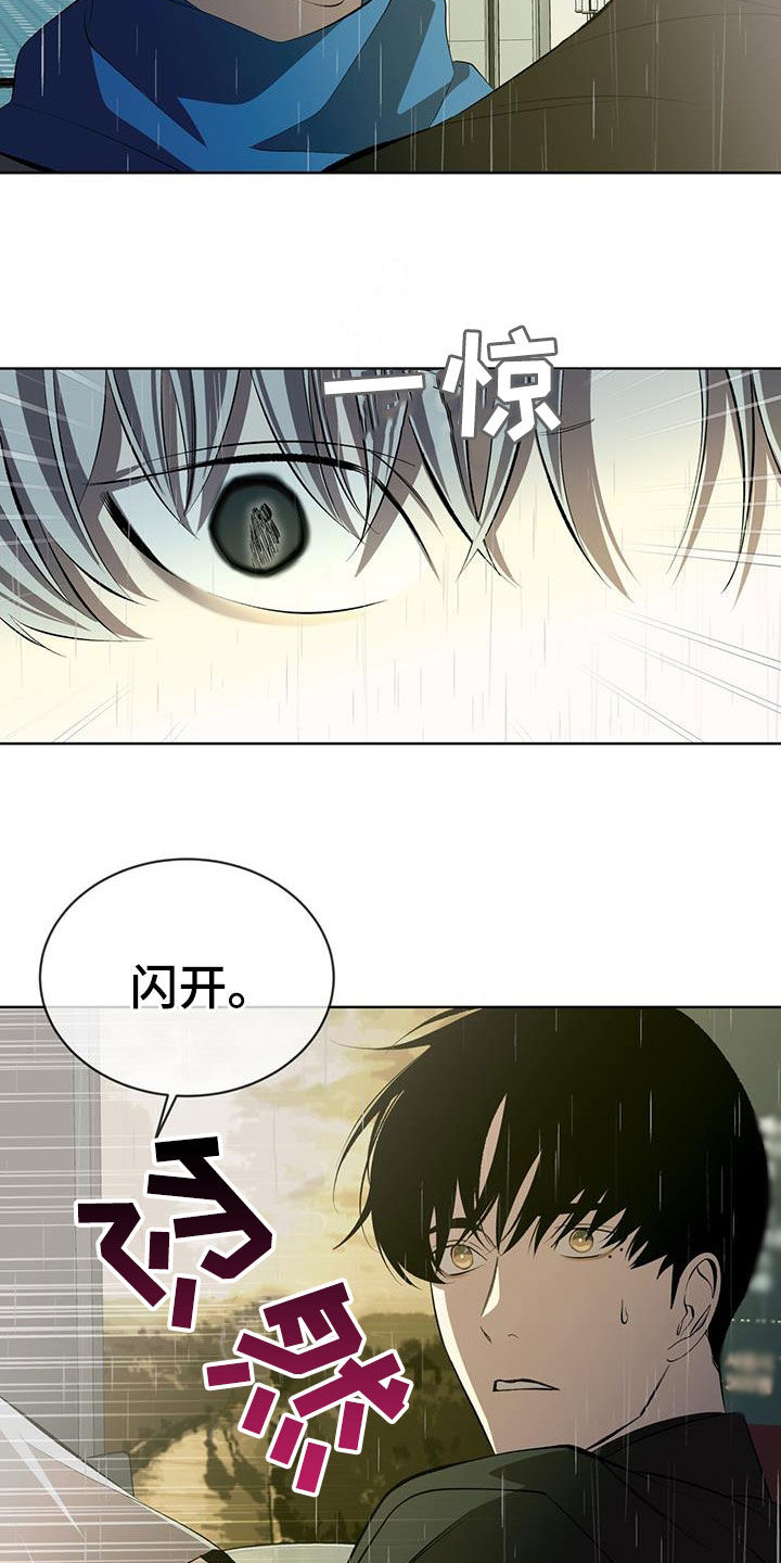 法外狂徒 - 第46话 - 第2张图