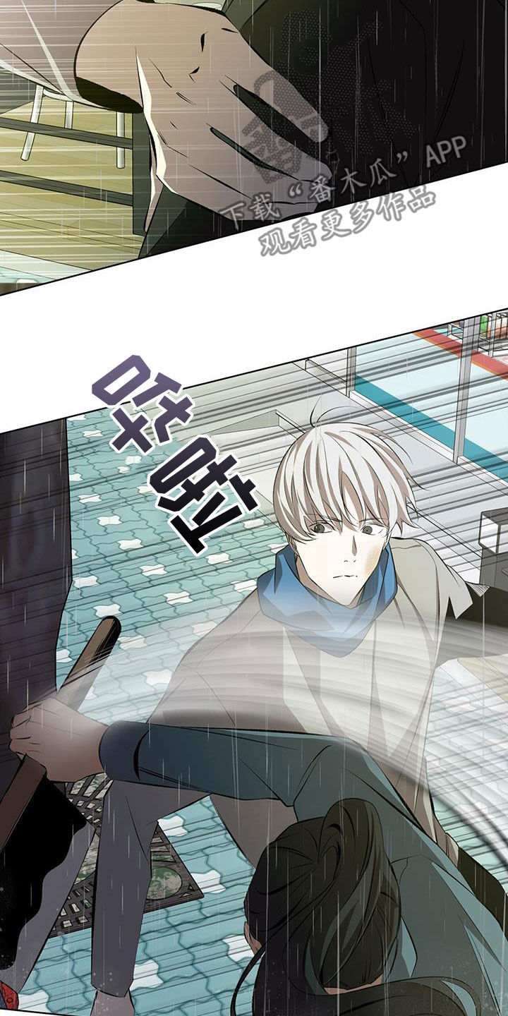 法外狂徒 - 第46话 - 第3张图