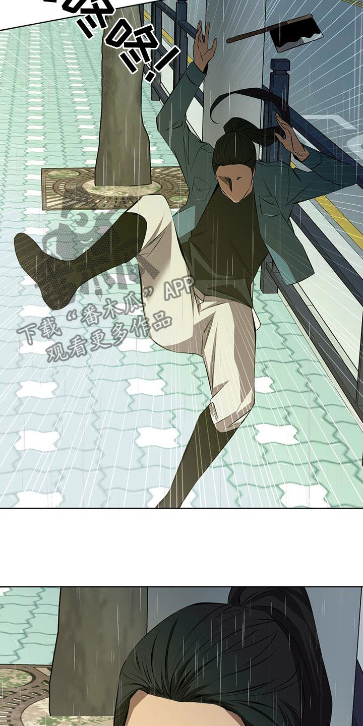 法外狂徒 - 第46话 - 第5张图