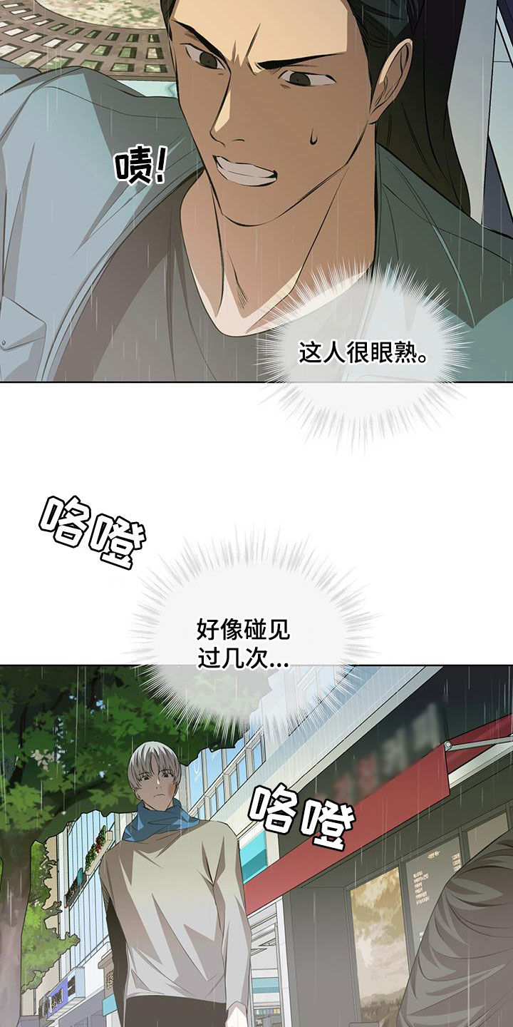 法外狂徒 - 第46话 - 第6张图