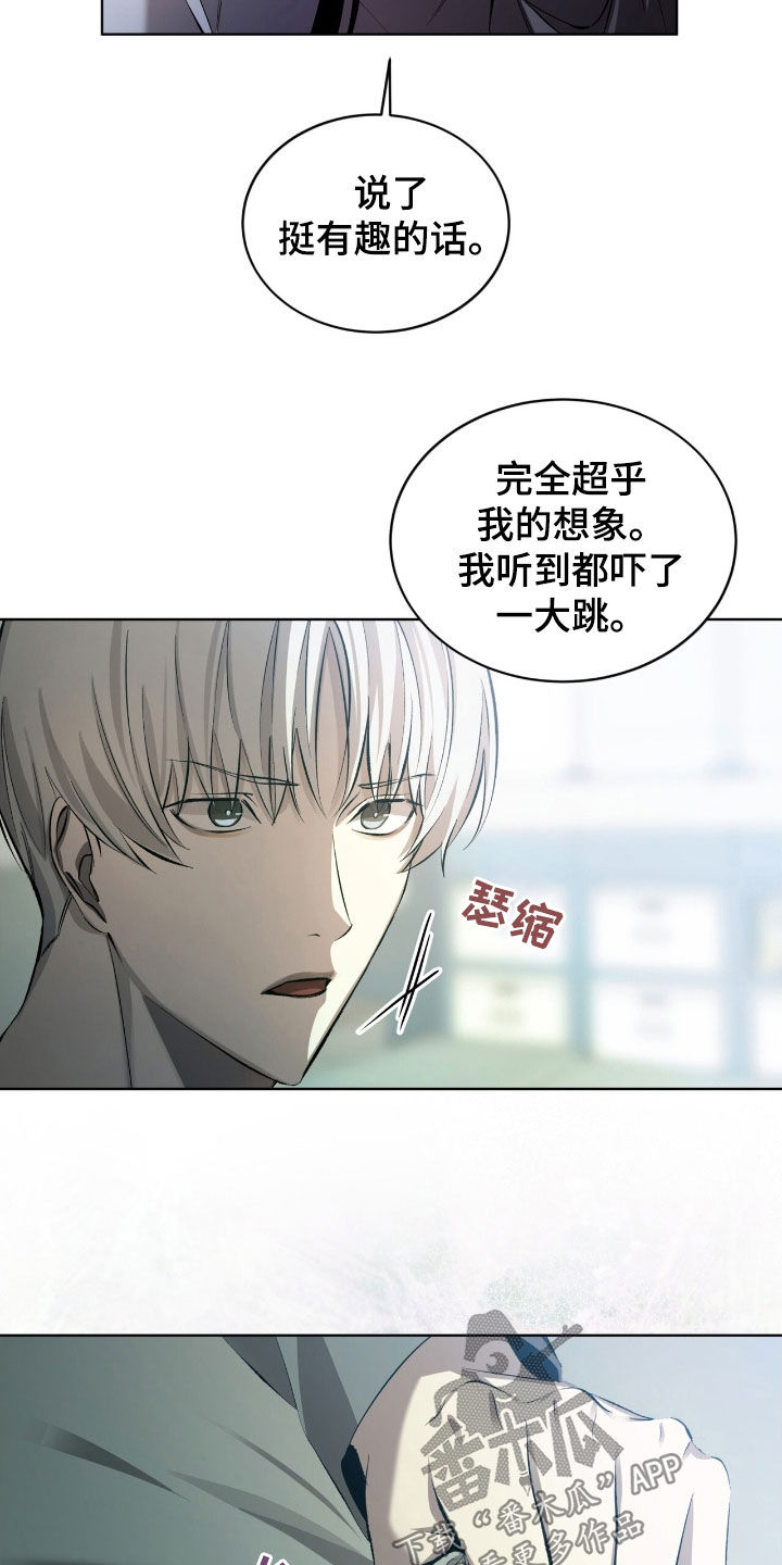 法外狂徒 - 第51话 - 第11张图