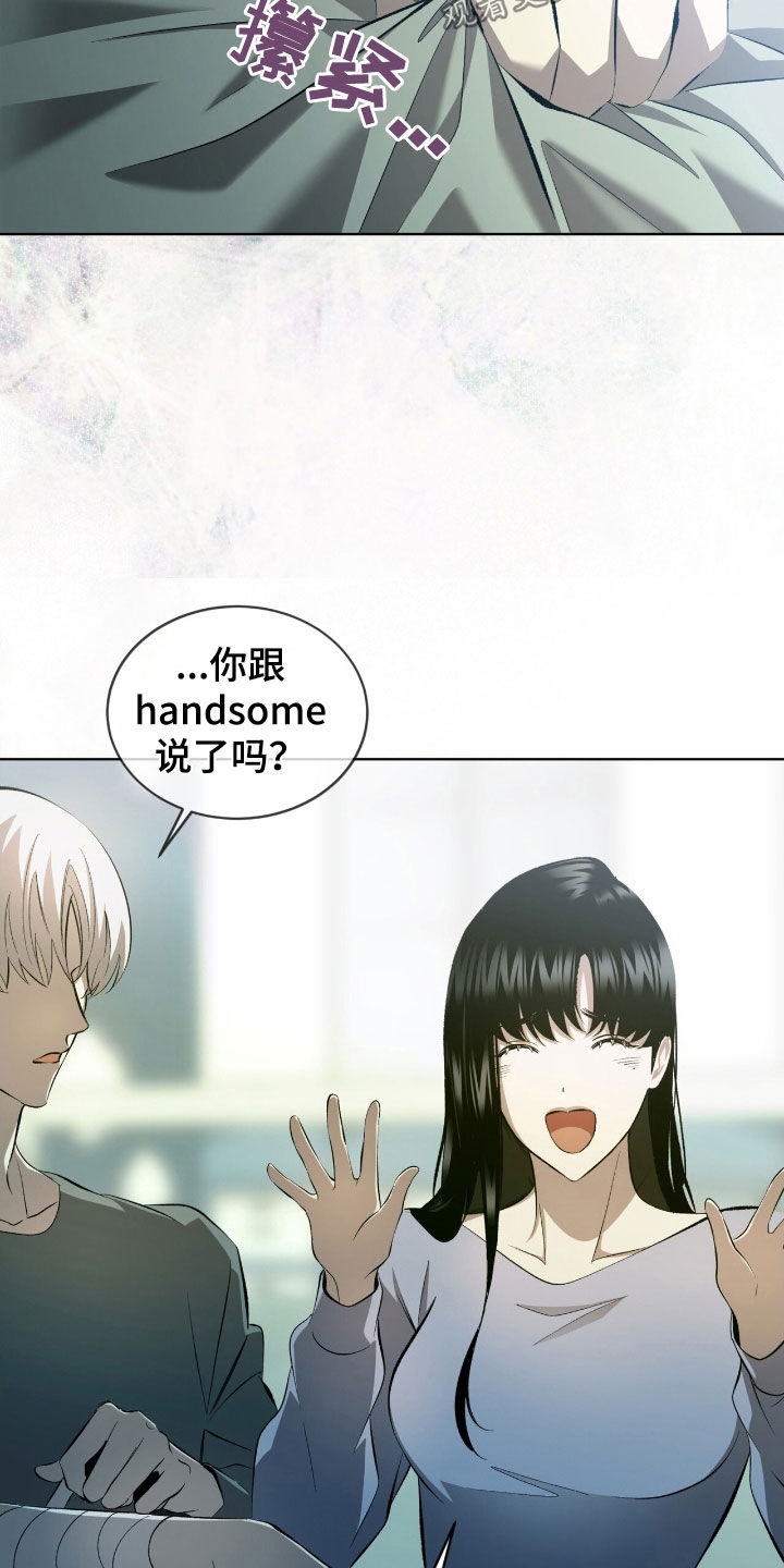 法外狂徒 - 第51话 - 第12张图