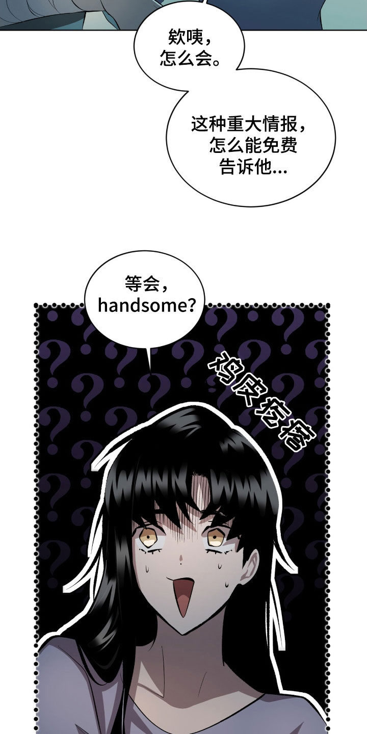 法外狂徒 - 第51话 - 第13张图