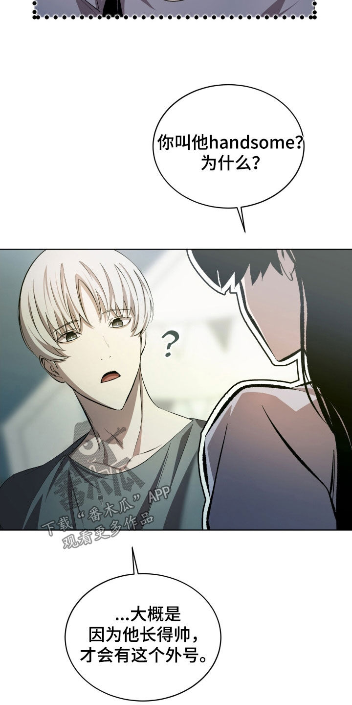 法外狂徒 - 第51话 - 第14张图