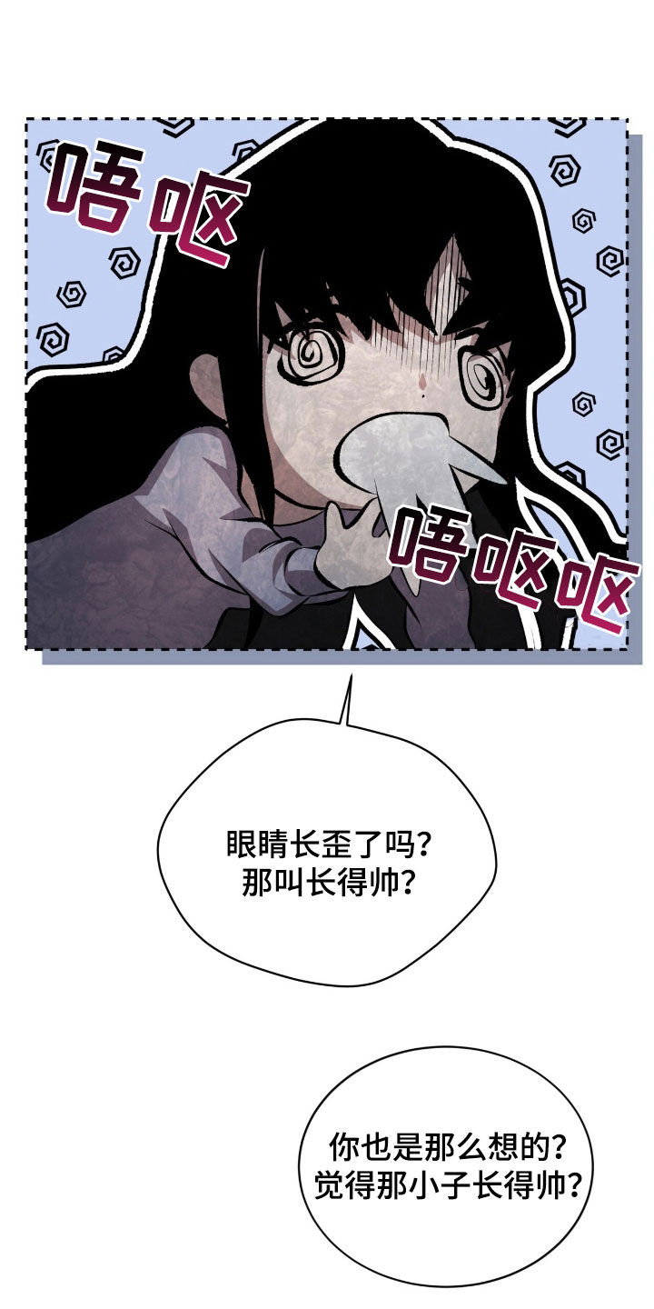 法外狂徒 - 第51话 - 第15张图