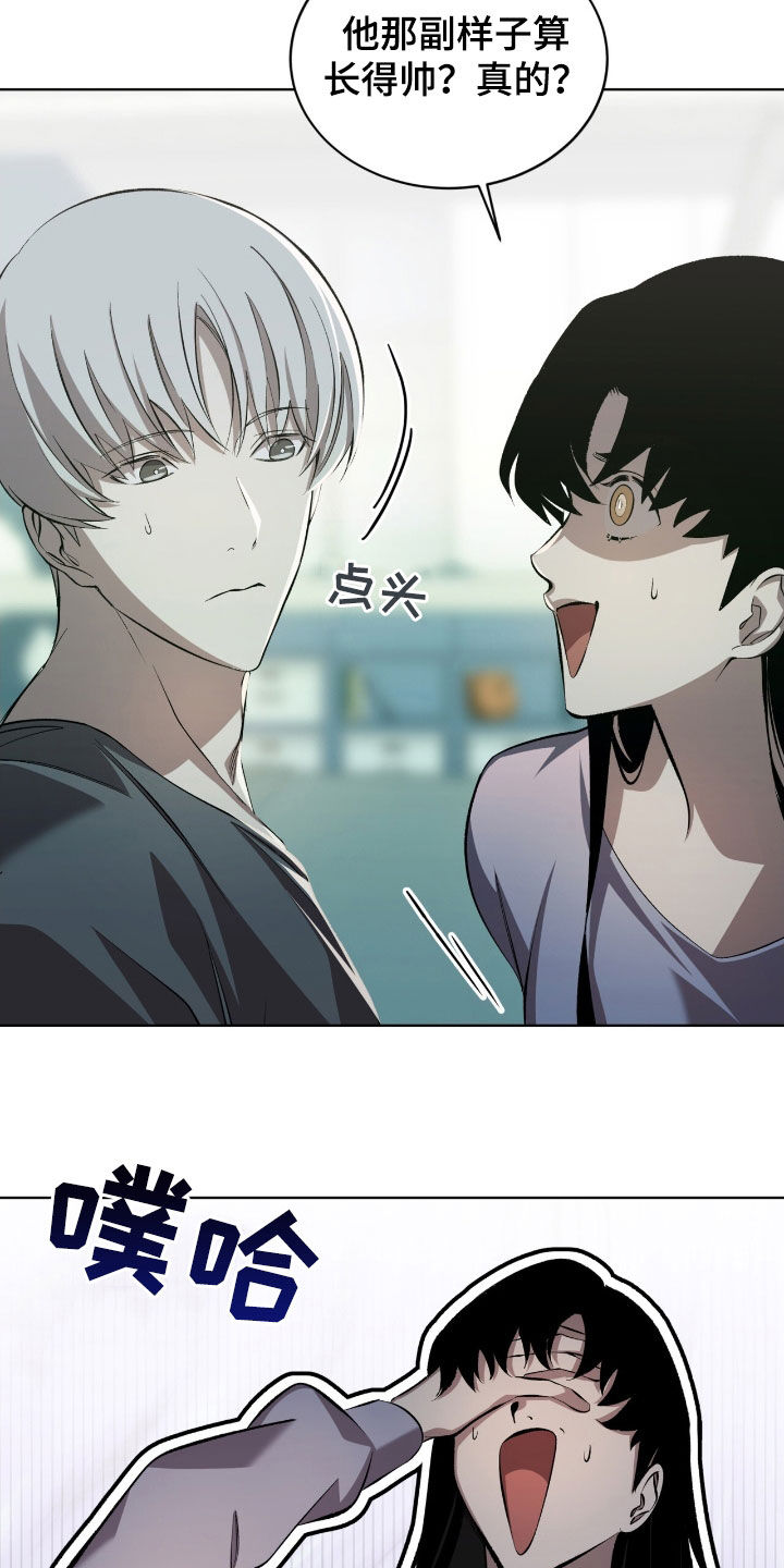 法外狂徒 - 第51话 - 第18张图