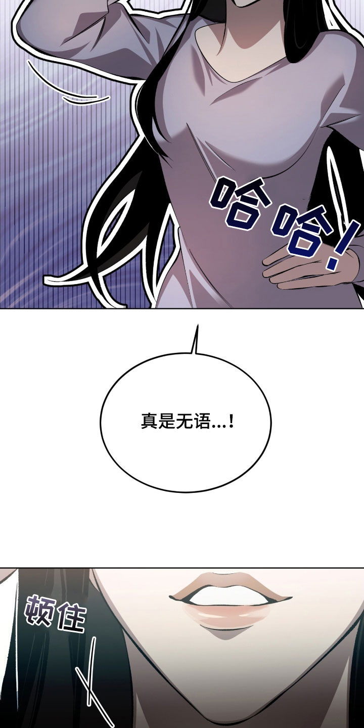 法外狂徒 - 第51话 - 第19张图