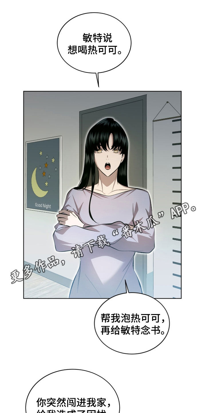 法外狂徒 - 第51话 - 第1张图