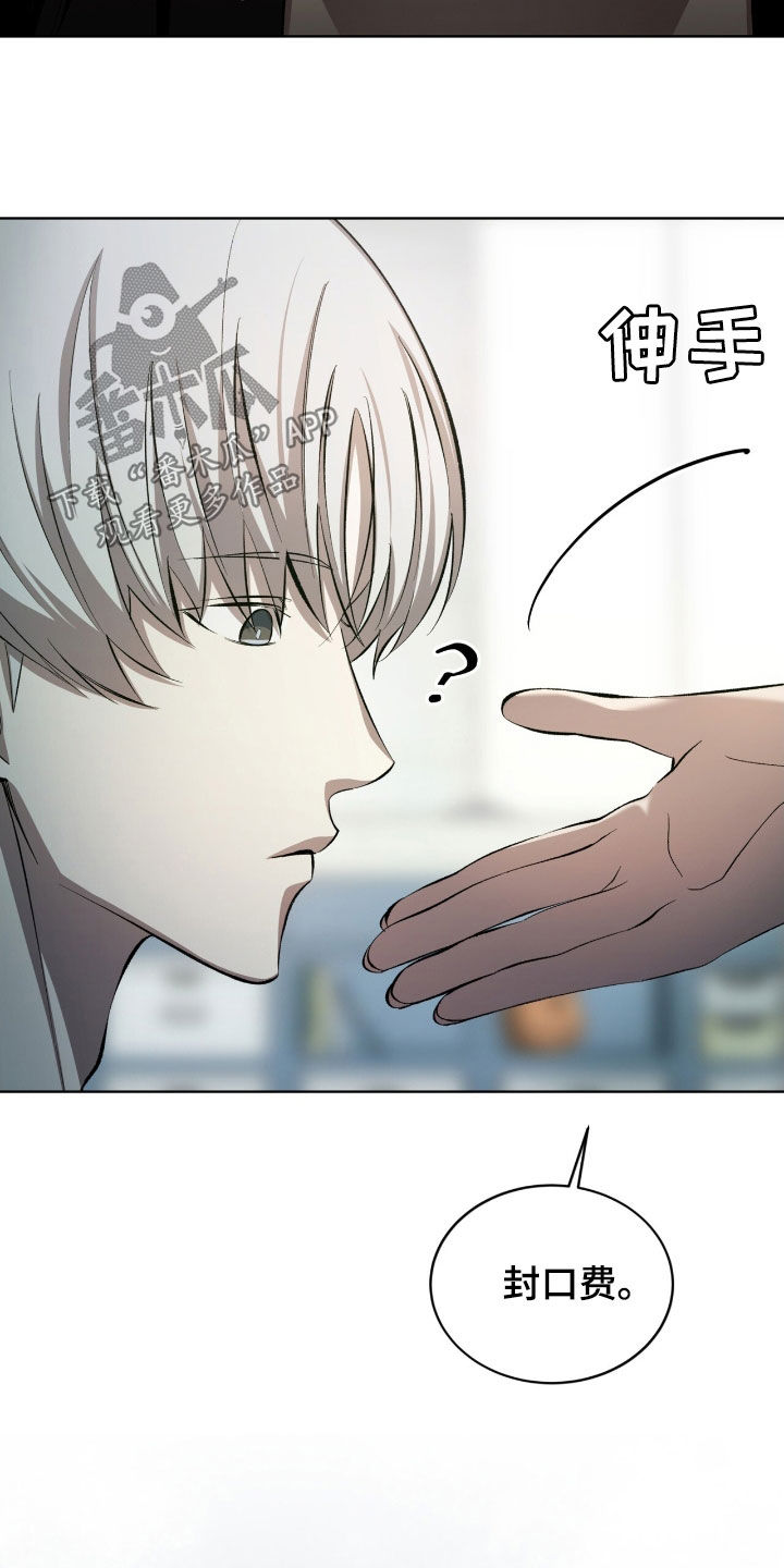 法外狂徒 - 第51话 - 第20张图