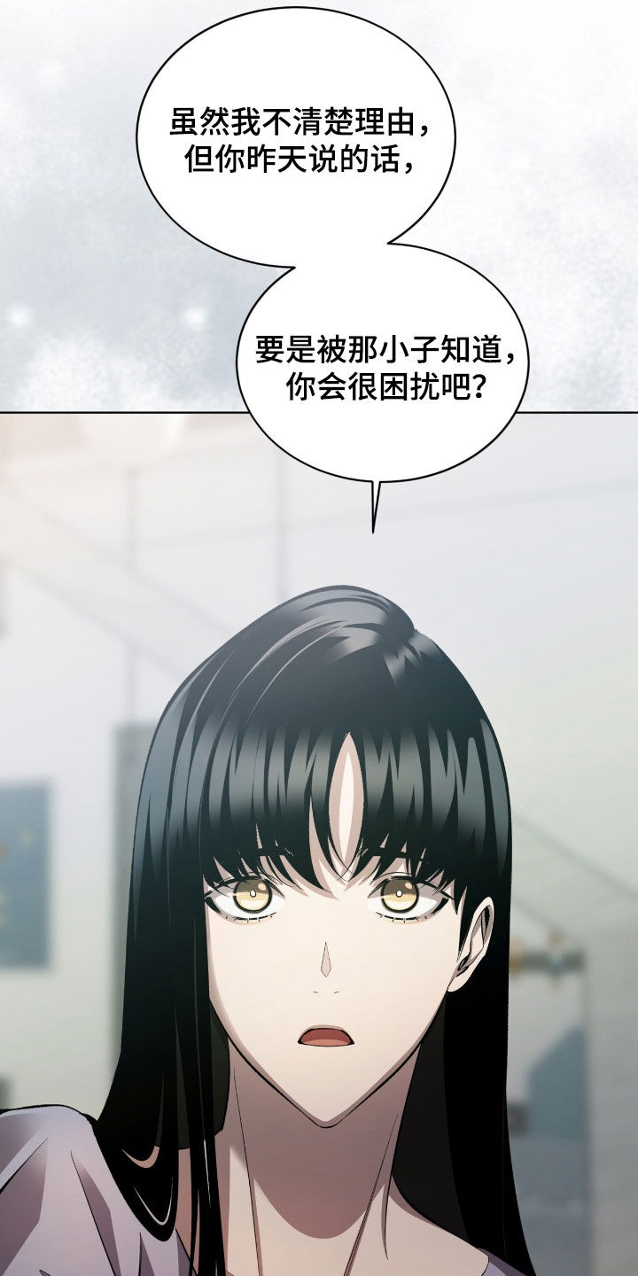 法外狂徒 - 第51话 - 第21张图