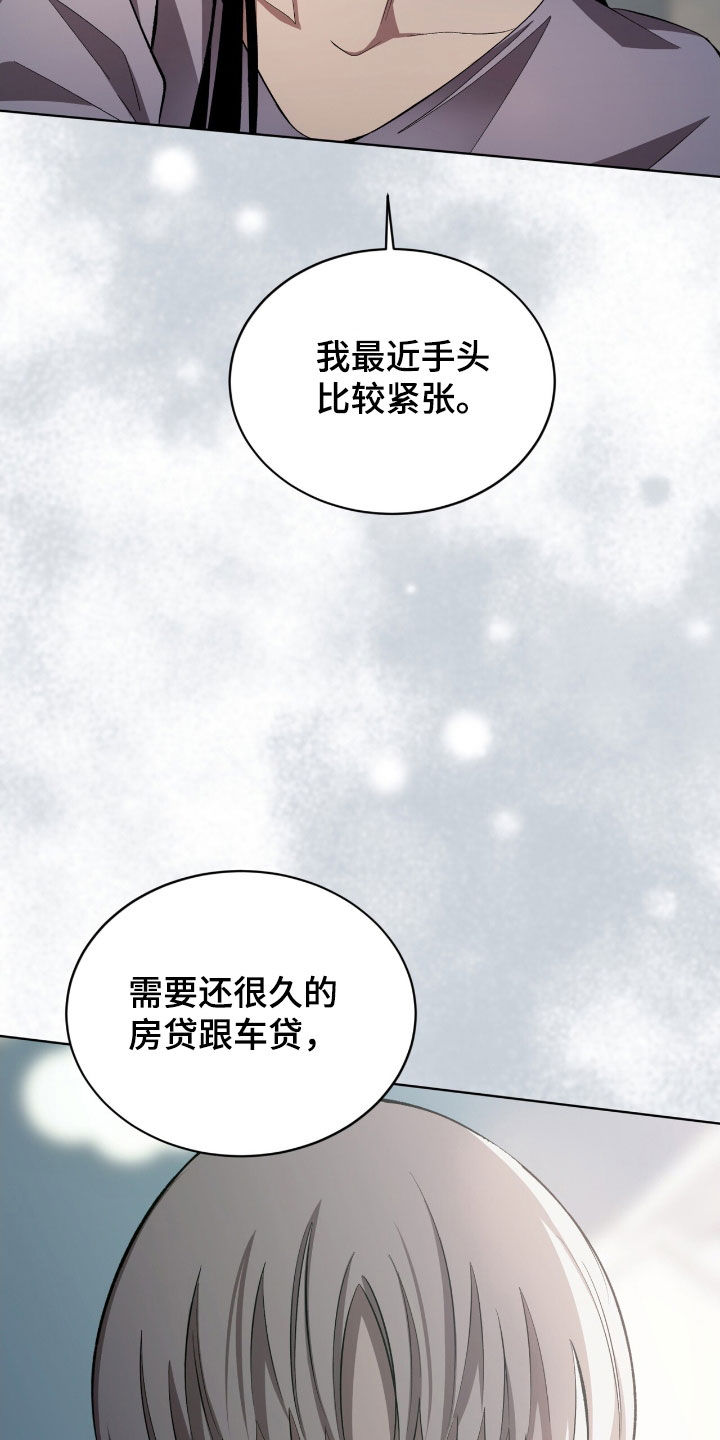 法外狂徒 - 第51话 - 第22张图