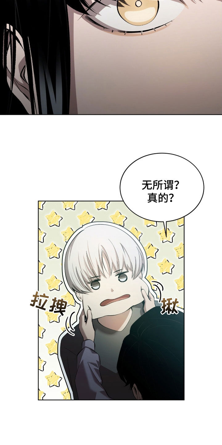 法外狂徒 - 第51话 - 第24张图