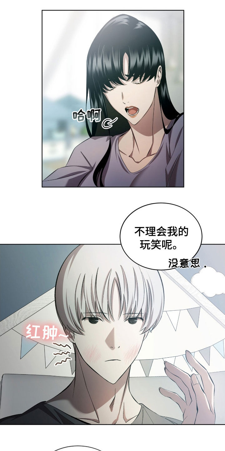 法外狂徒 - 第51话 - 第25张图