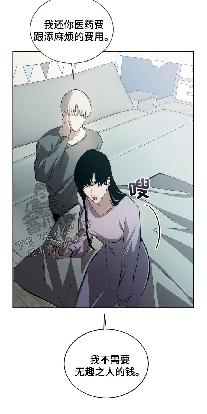 法外狂徒 - 第51话 - 第26张图