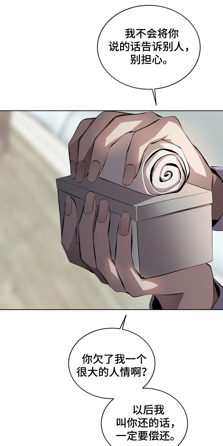 法外狂徒 - 第51话 - 第27张图