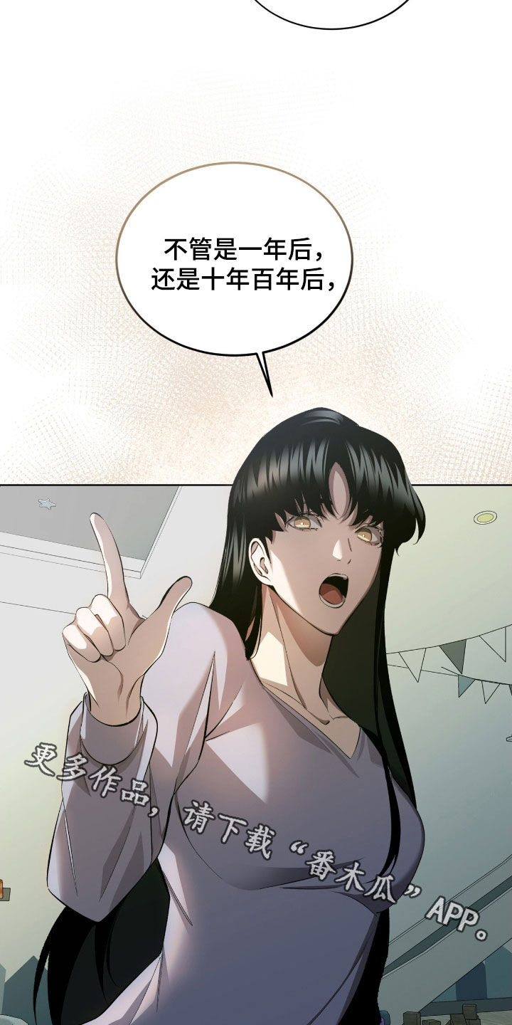 法外狂徒 - 第51话 - 第28张图