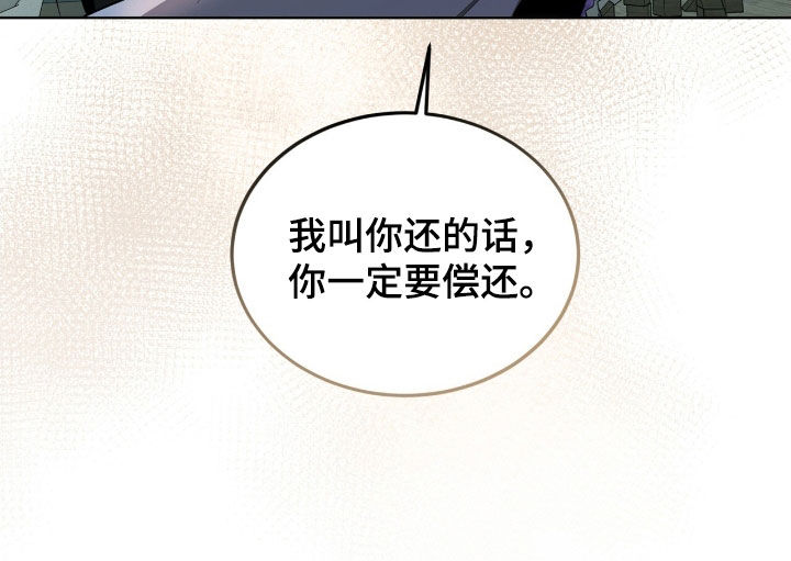 法外狂徒 - 第51话 - 第29张图