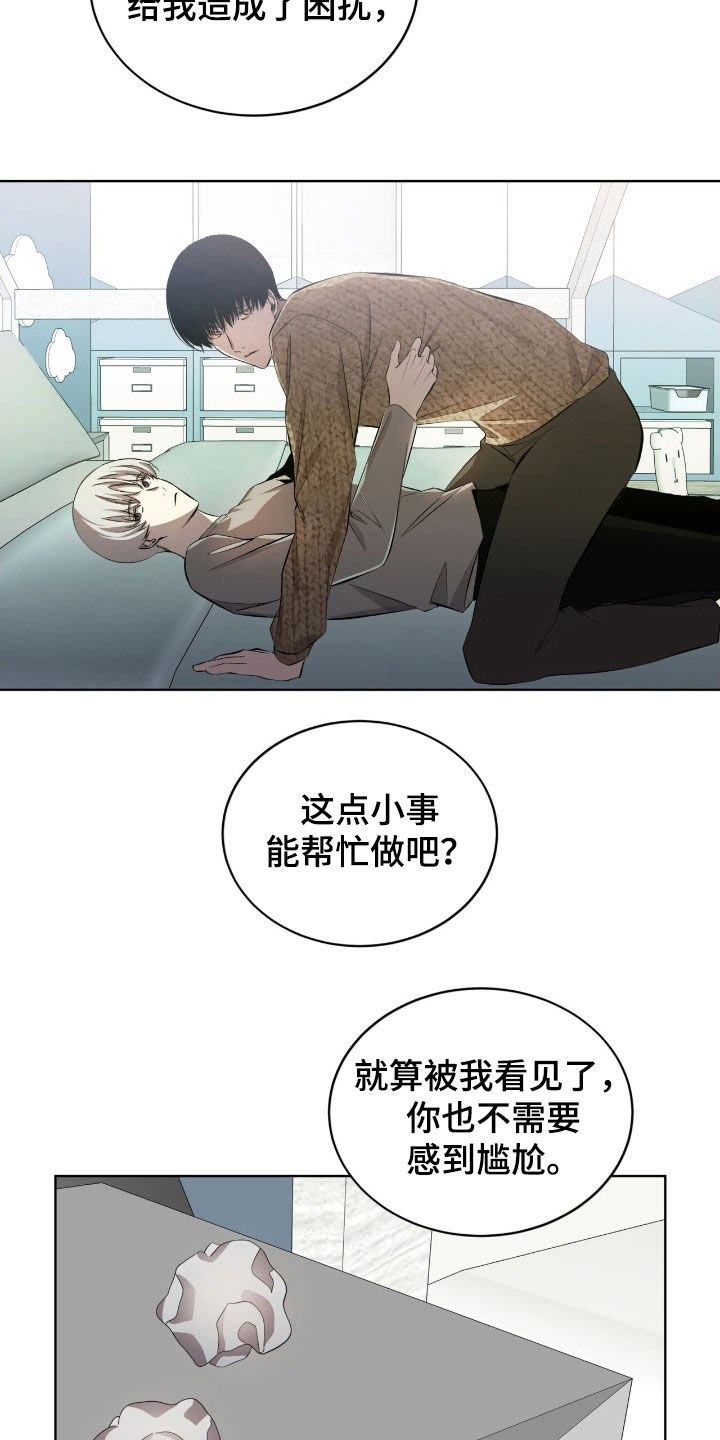 法外狂徒 - 第51话 - 第2张图