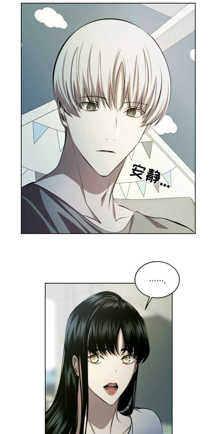 法外狂徒 - 第51话 - 第4张图