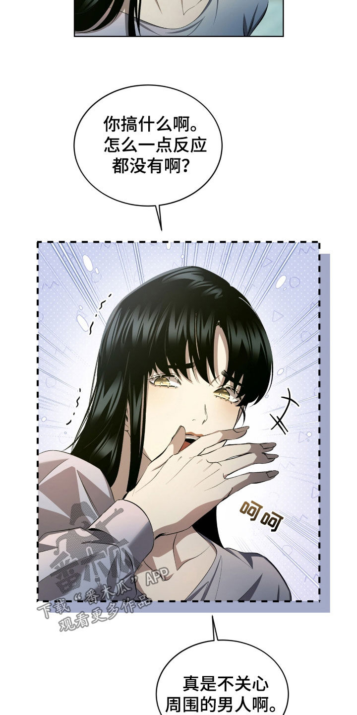 法外狂徒 - 第51话 - 第5张图