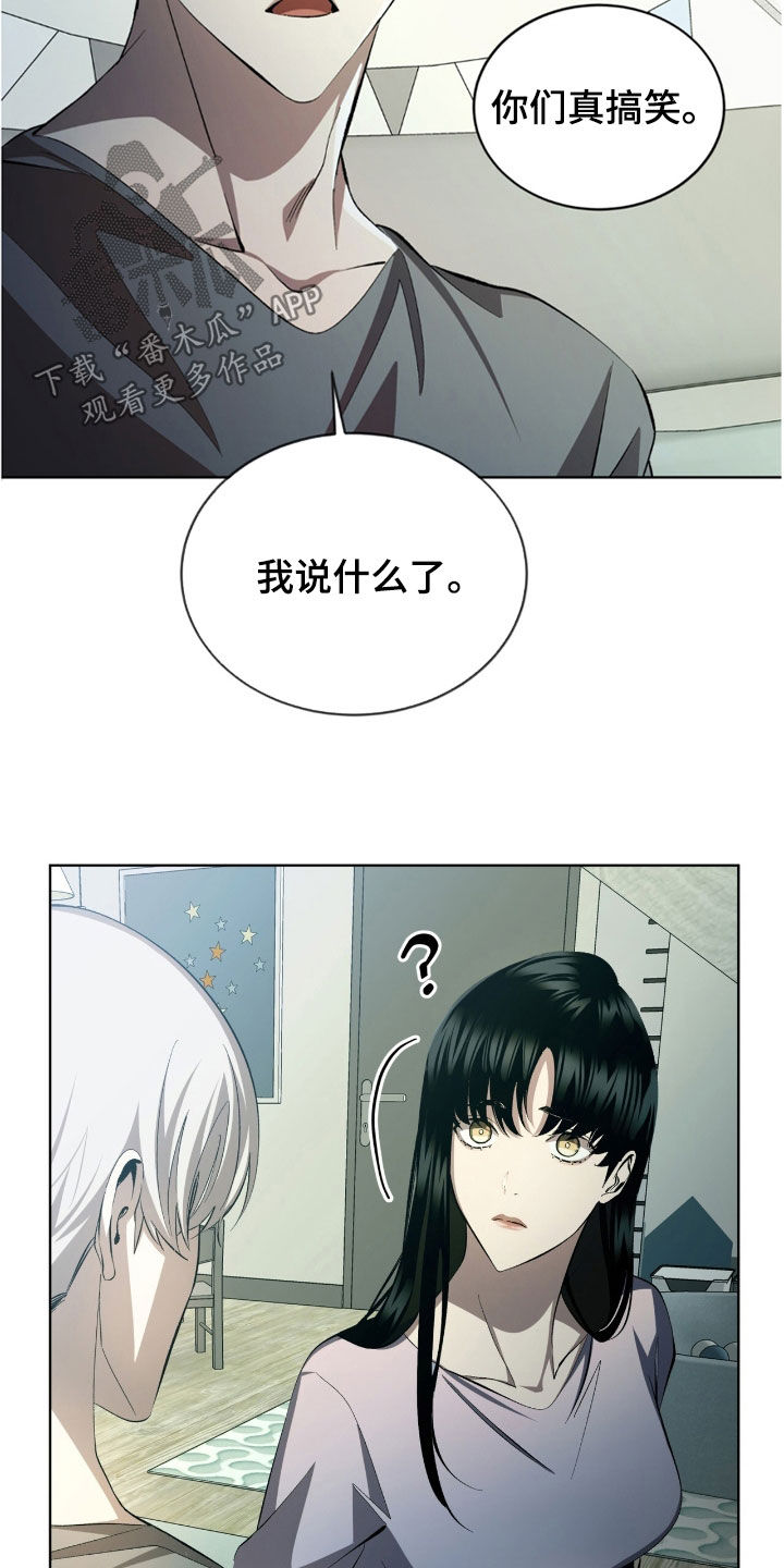 法外狂徒 - 第51话 - 第9张图