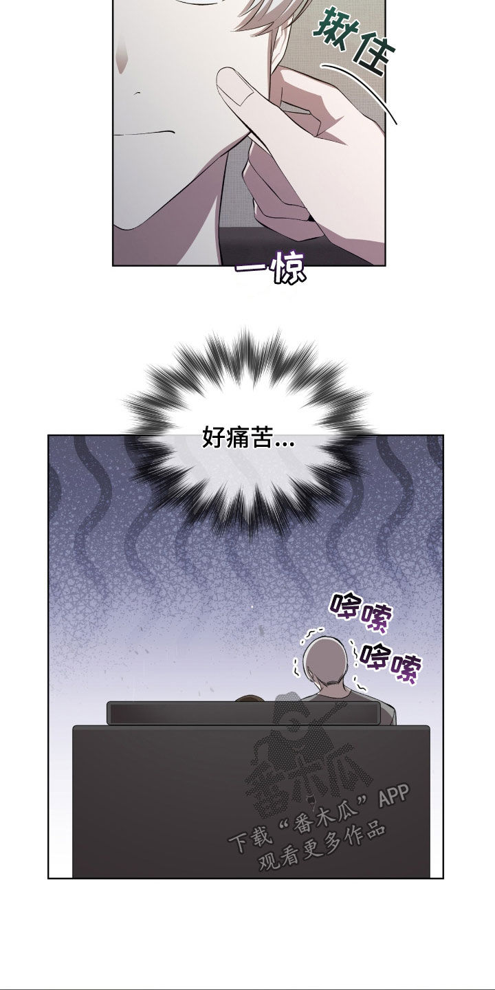 法外狂徒 - 第53话 - 第10张图