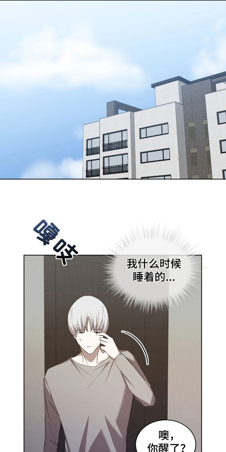 法外狂徒 - 第53话 - 第11张图