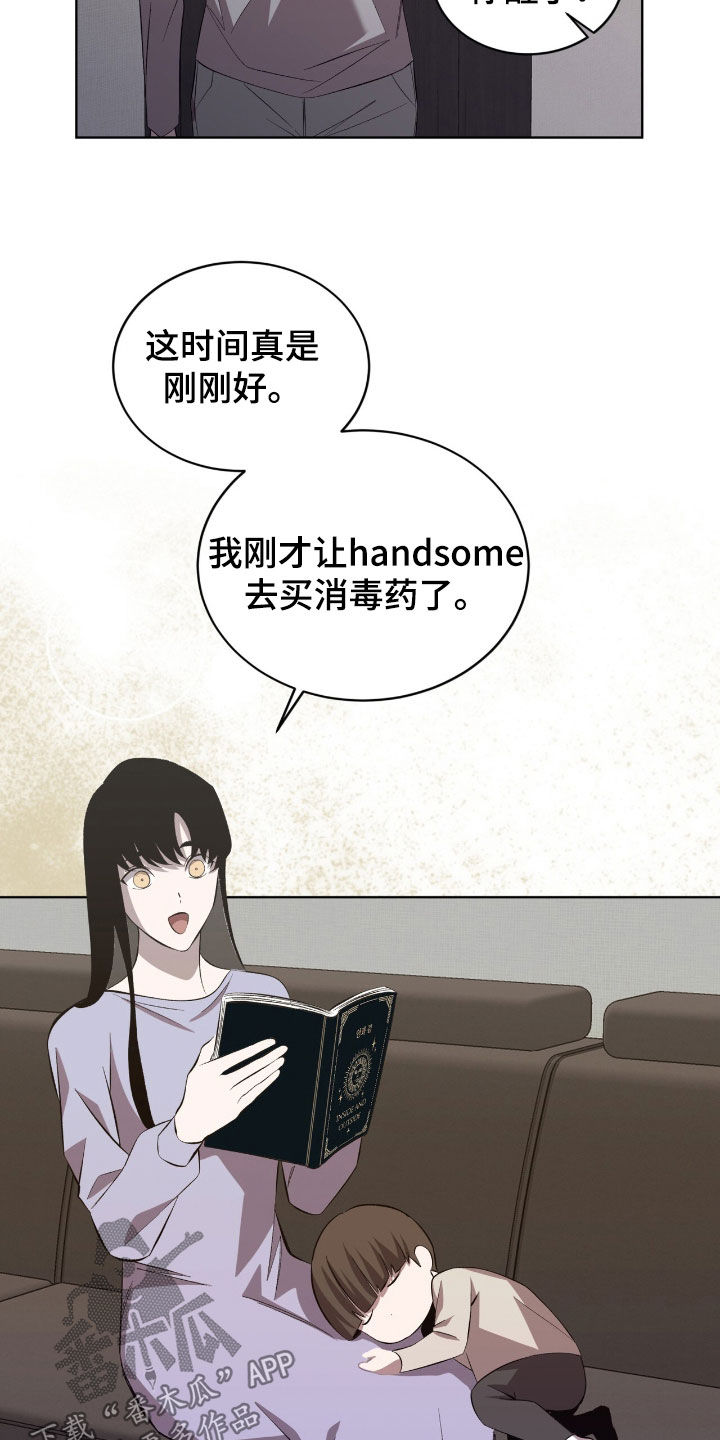 法外狂徒 - 第53话 - 第12张图