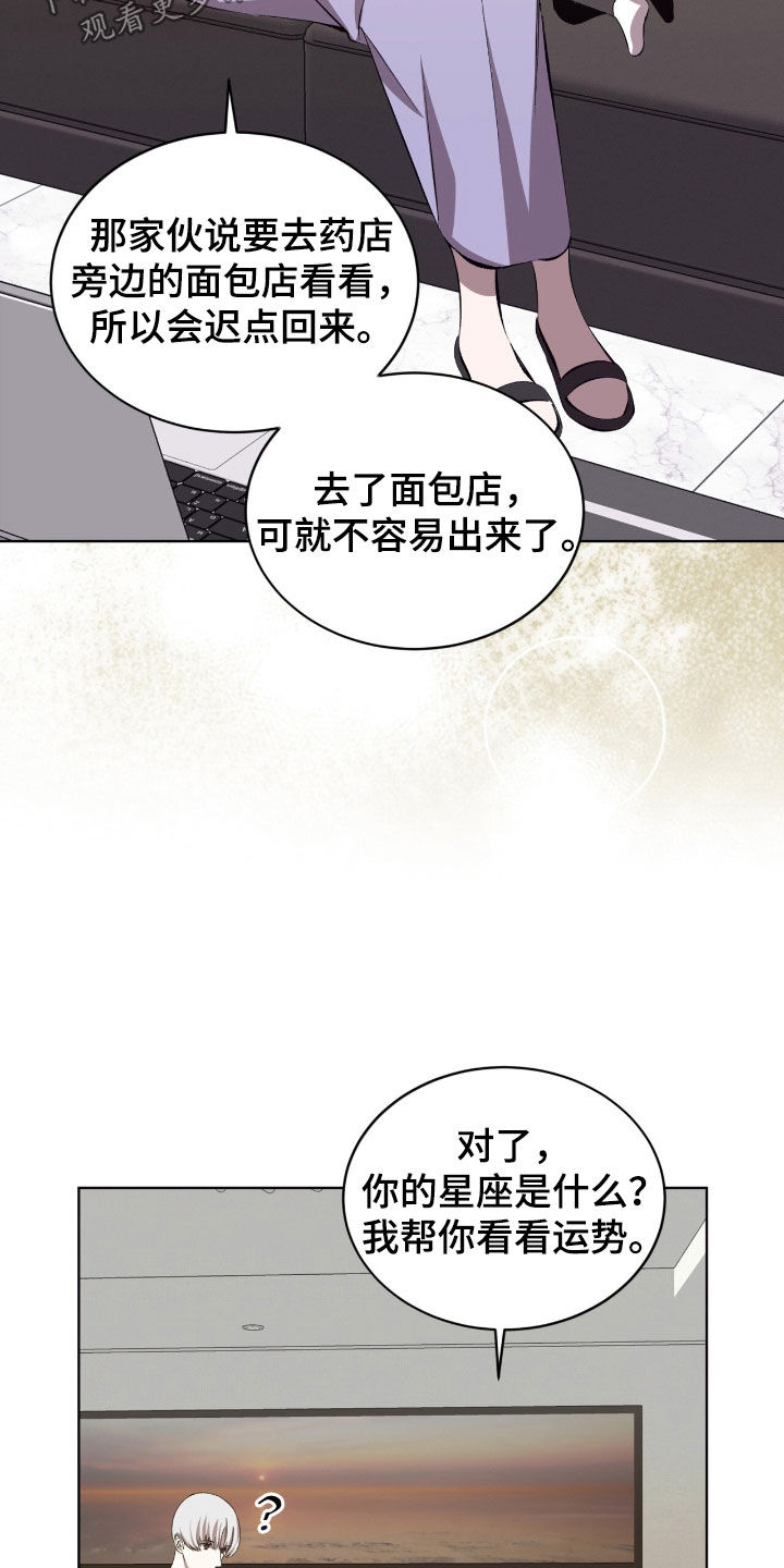 法外狂徒 - 第53话 - 第13张图