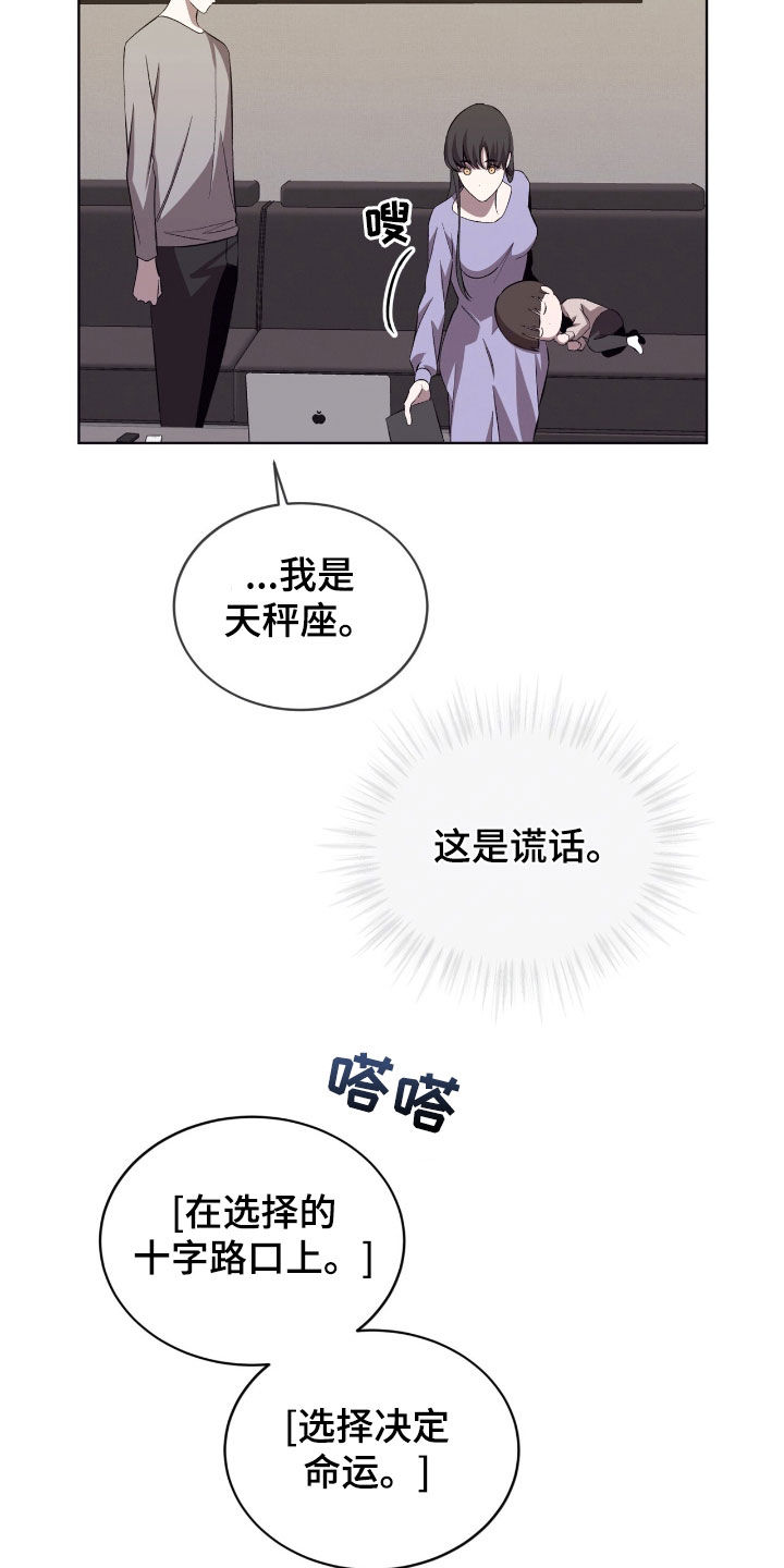 法外狂徒 - 第53话 - 第14张图