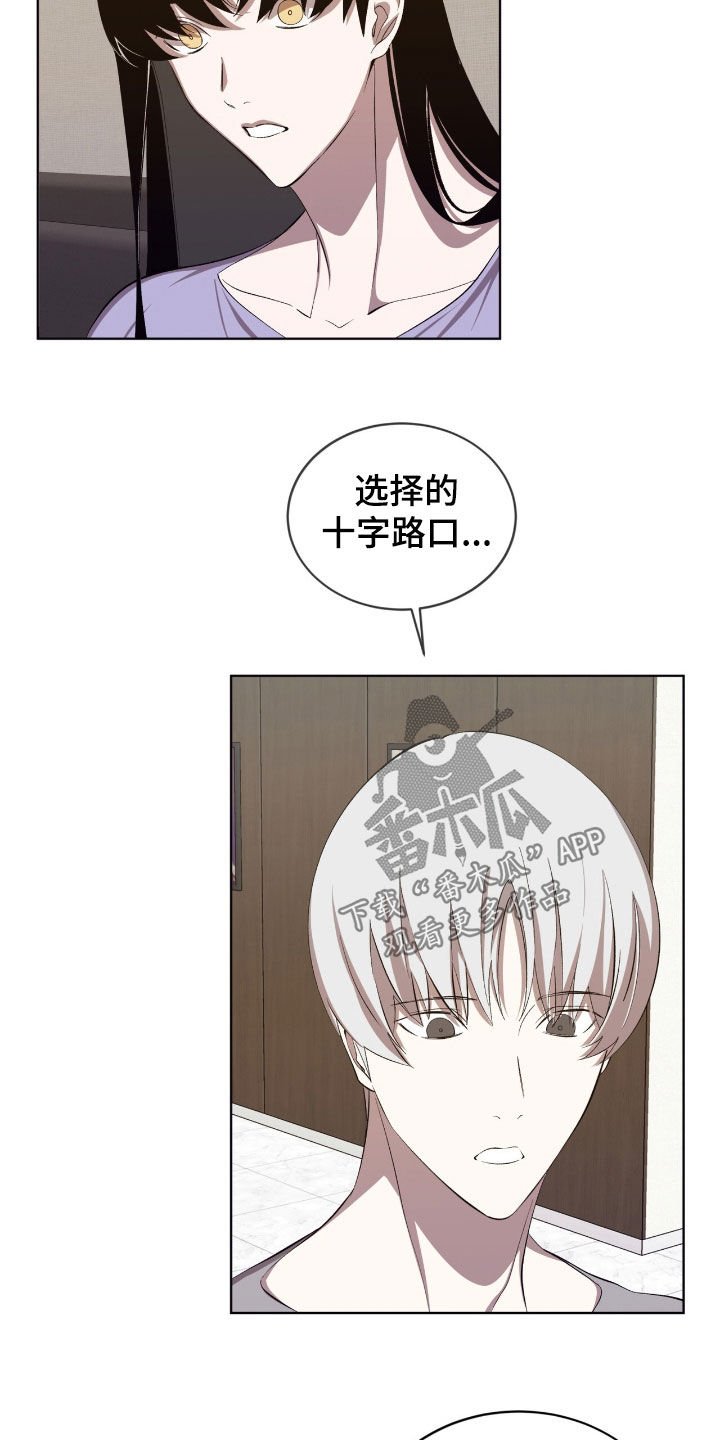 法外狂徒 - 第53话 - 第16张图