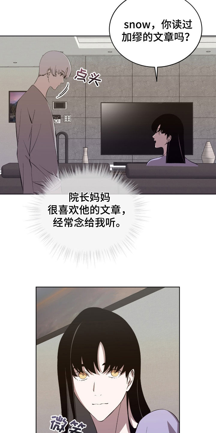 法外狂徒 - 第53话 - 第17张图