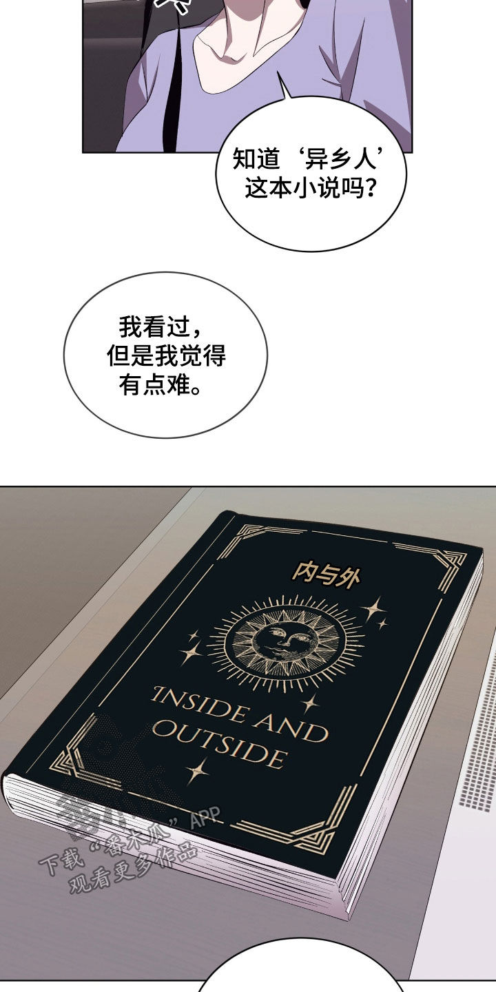 法外狂徒 - 第53话 - 第18张图