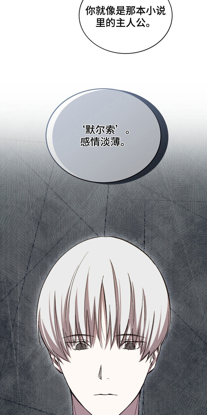 法外狂徒 - 第53话 - 第19张图