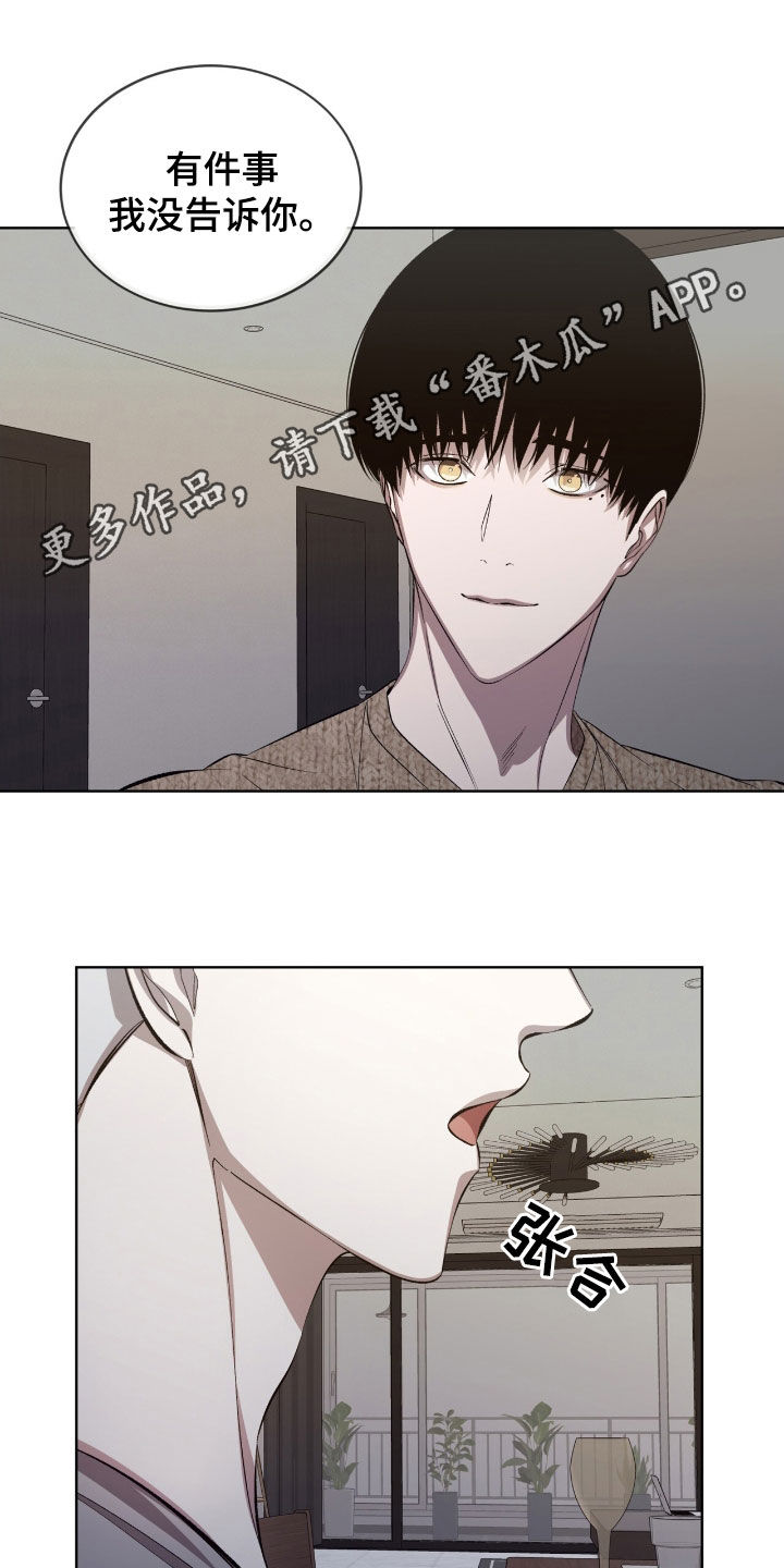 法外狂徒 - 第53话 - 第1张图