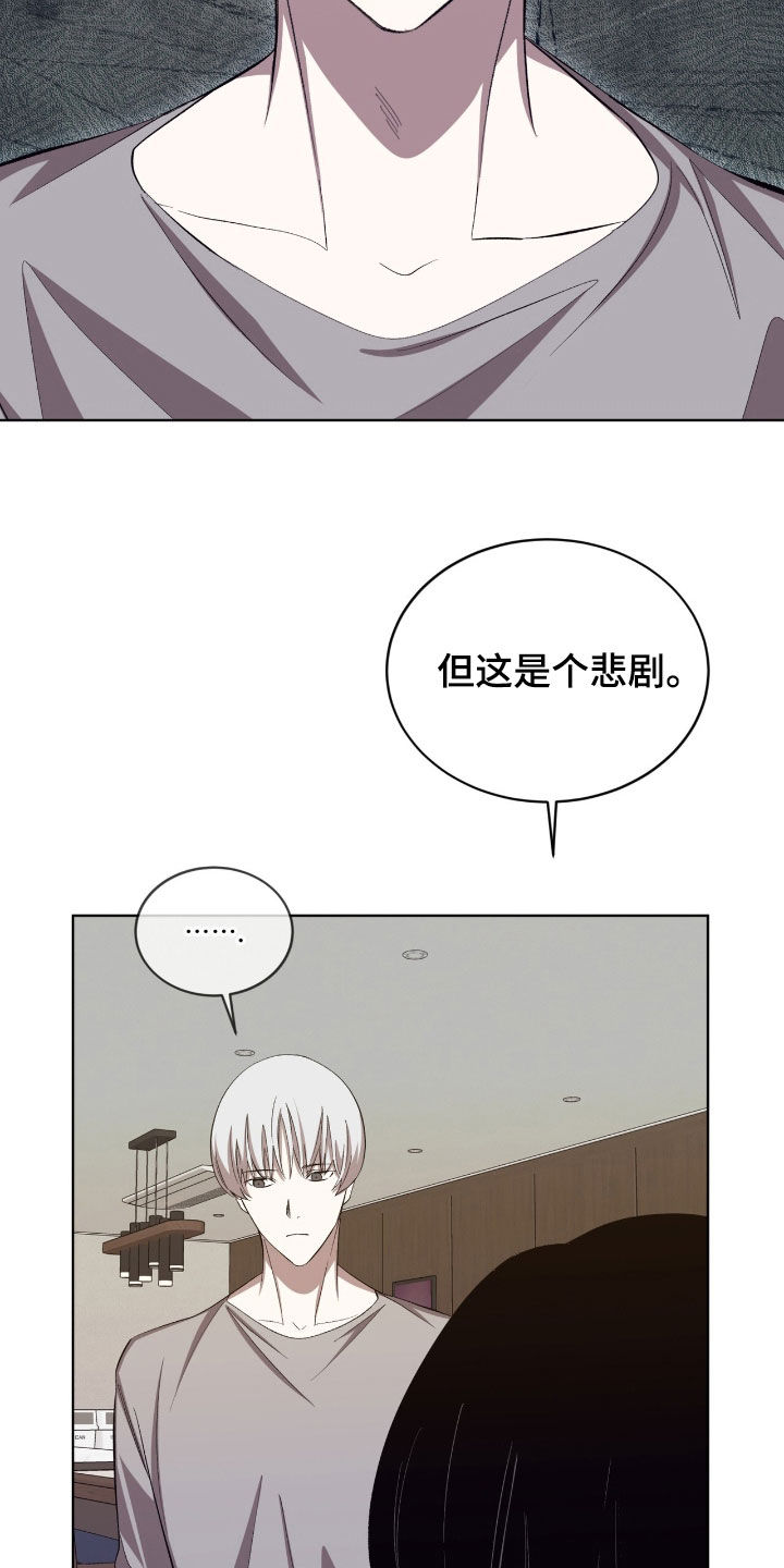 法外狂徒 - 第53话 - 第20张图