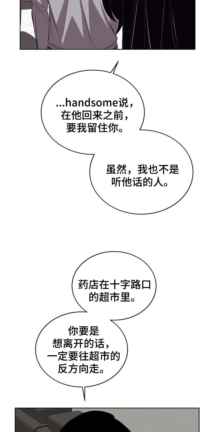 法外狂徒 - 第53话 - 第21张图