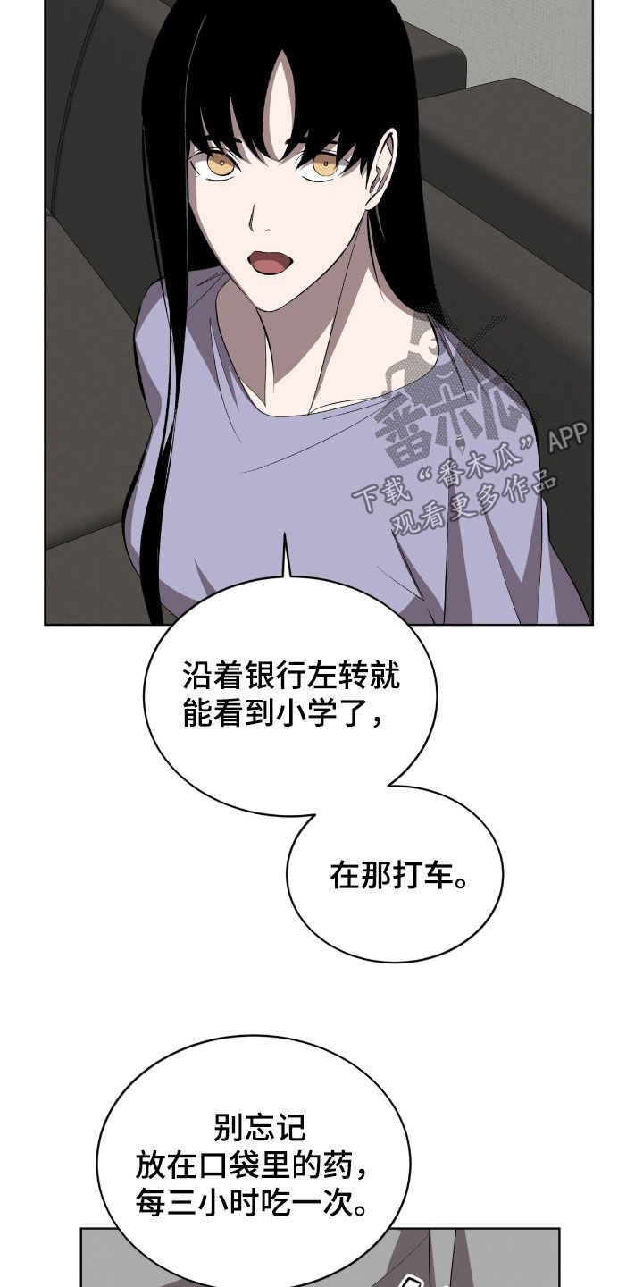 法外狂徒 - 第53话 - 第22张图