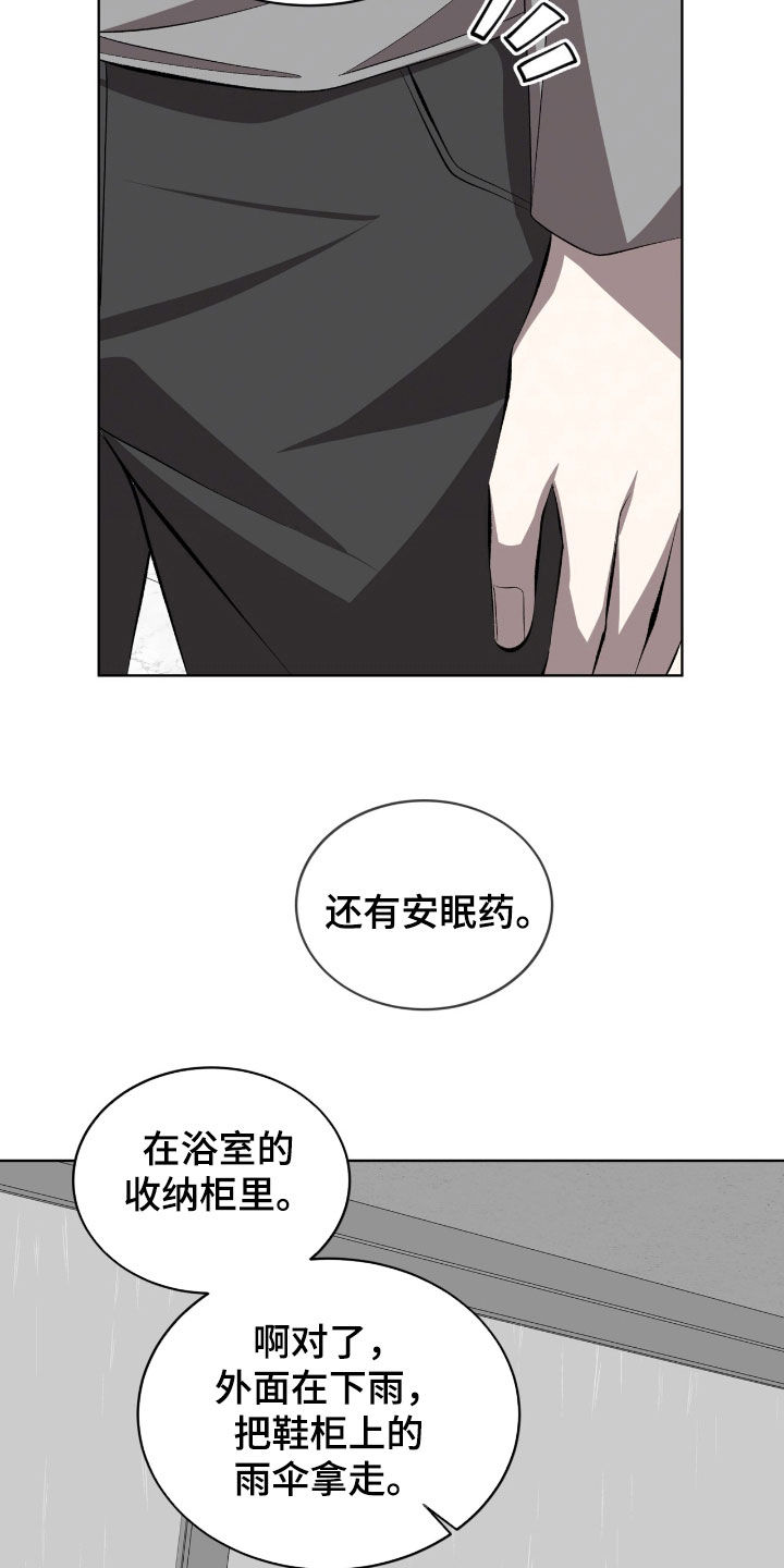 法外狂徒 - 第53话 - 第23张图