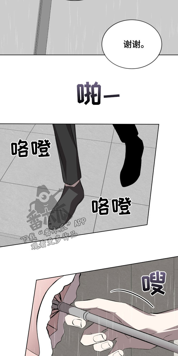 法外狂徒 - 第53话 - 第24张图