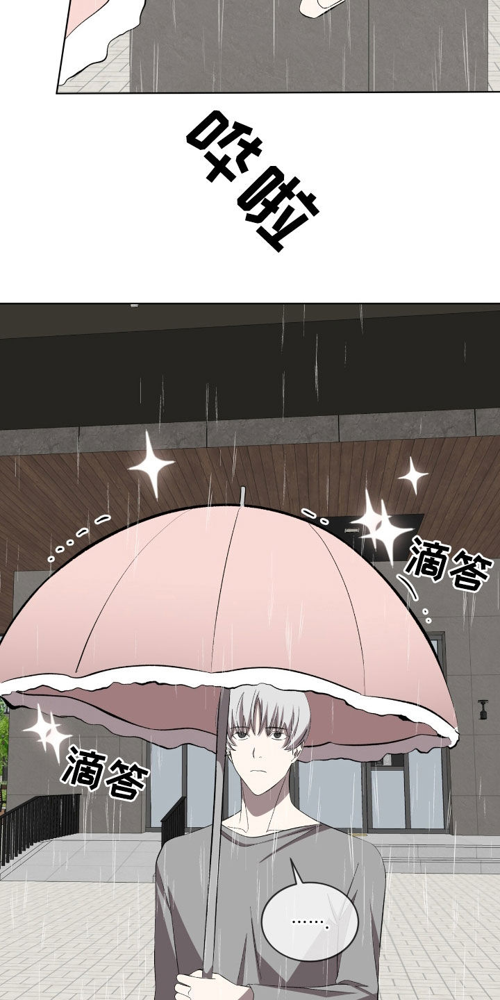 法外狂徒 - 第53话 - 第25张图