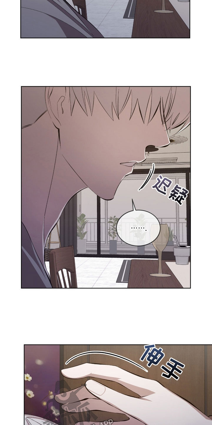 法外狂徒 - 第53话 - 第2张图