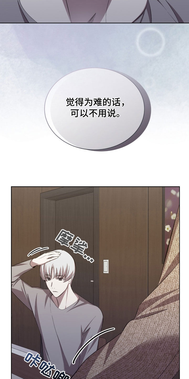 法外狂徒 - 第53话 - 第4张图