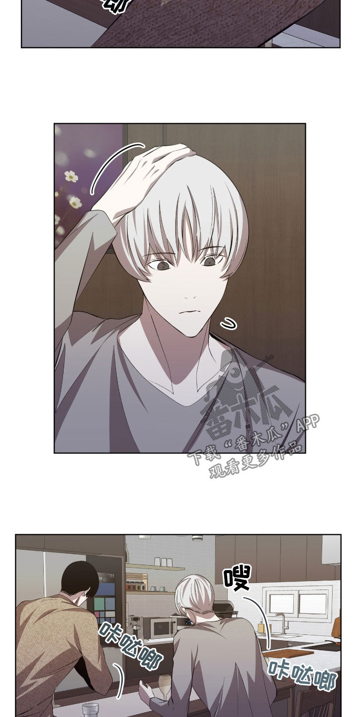 法外狂徒 - 第53话 - 第5张图