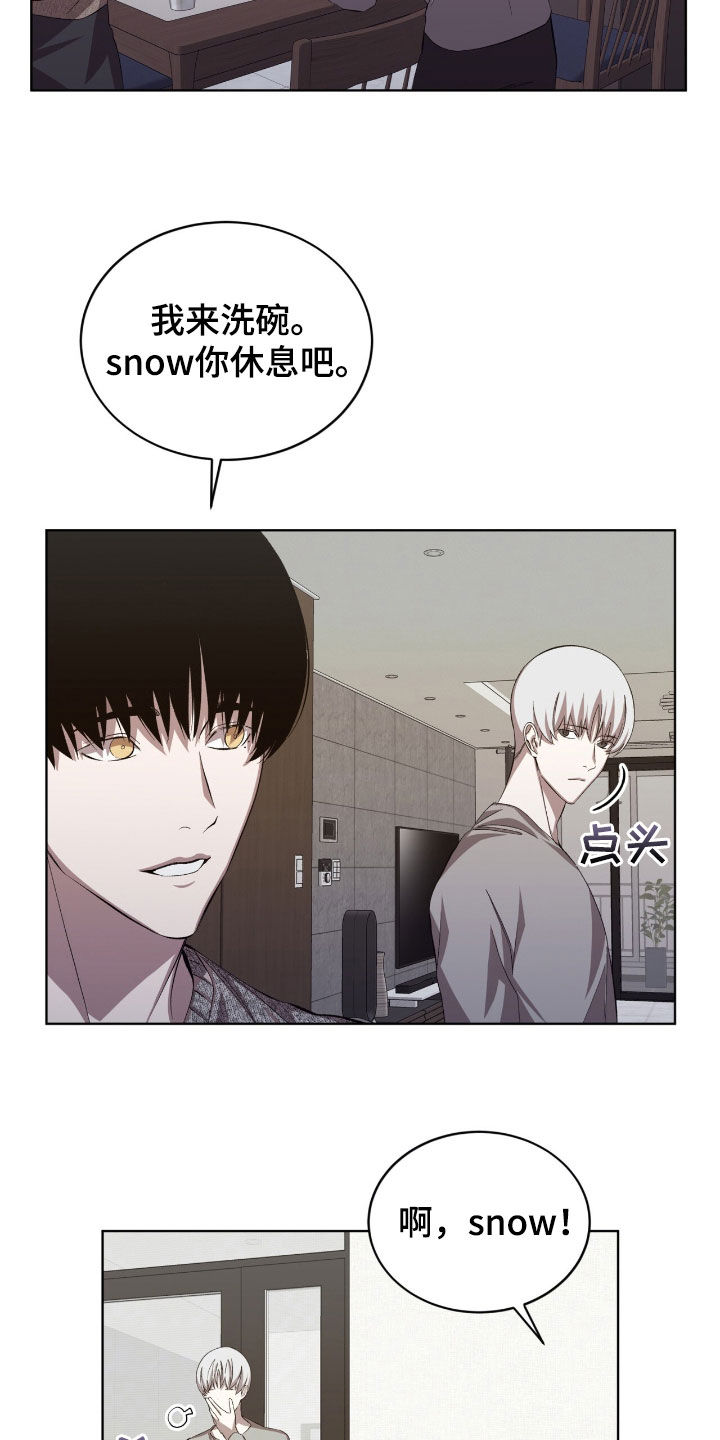 法外狂徒 - 第53话 - 第6张图