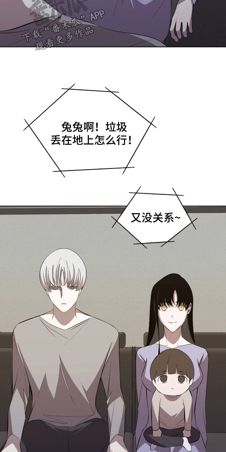 法外狂徒 - 第53话 - 第8张图