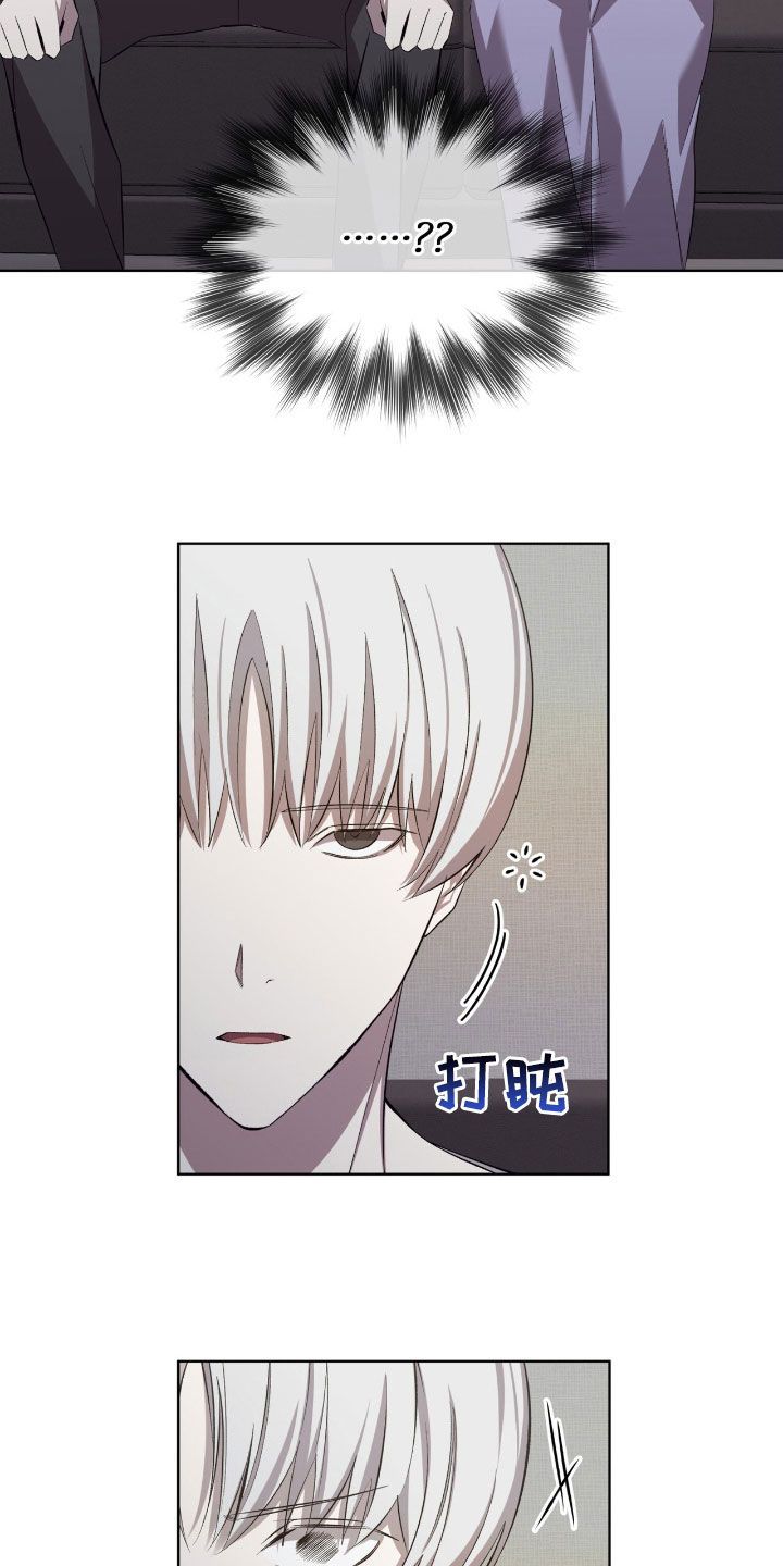 法外狂徒 - 第53话 - 第9张图