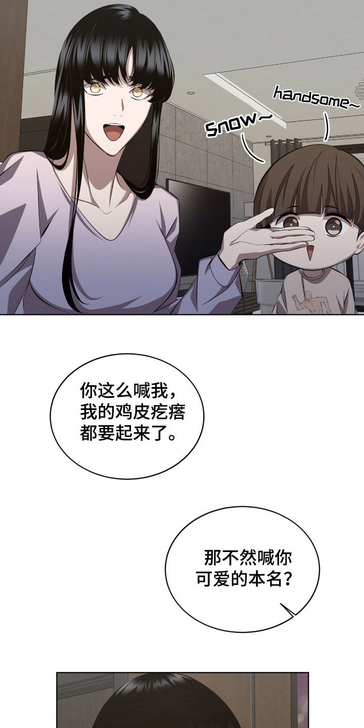 法外狂徒 - 第52话 - 第11张图