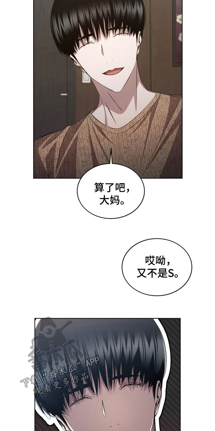 法外狂徒 - 第52话 - 第12张图