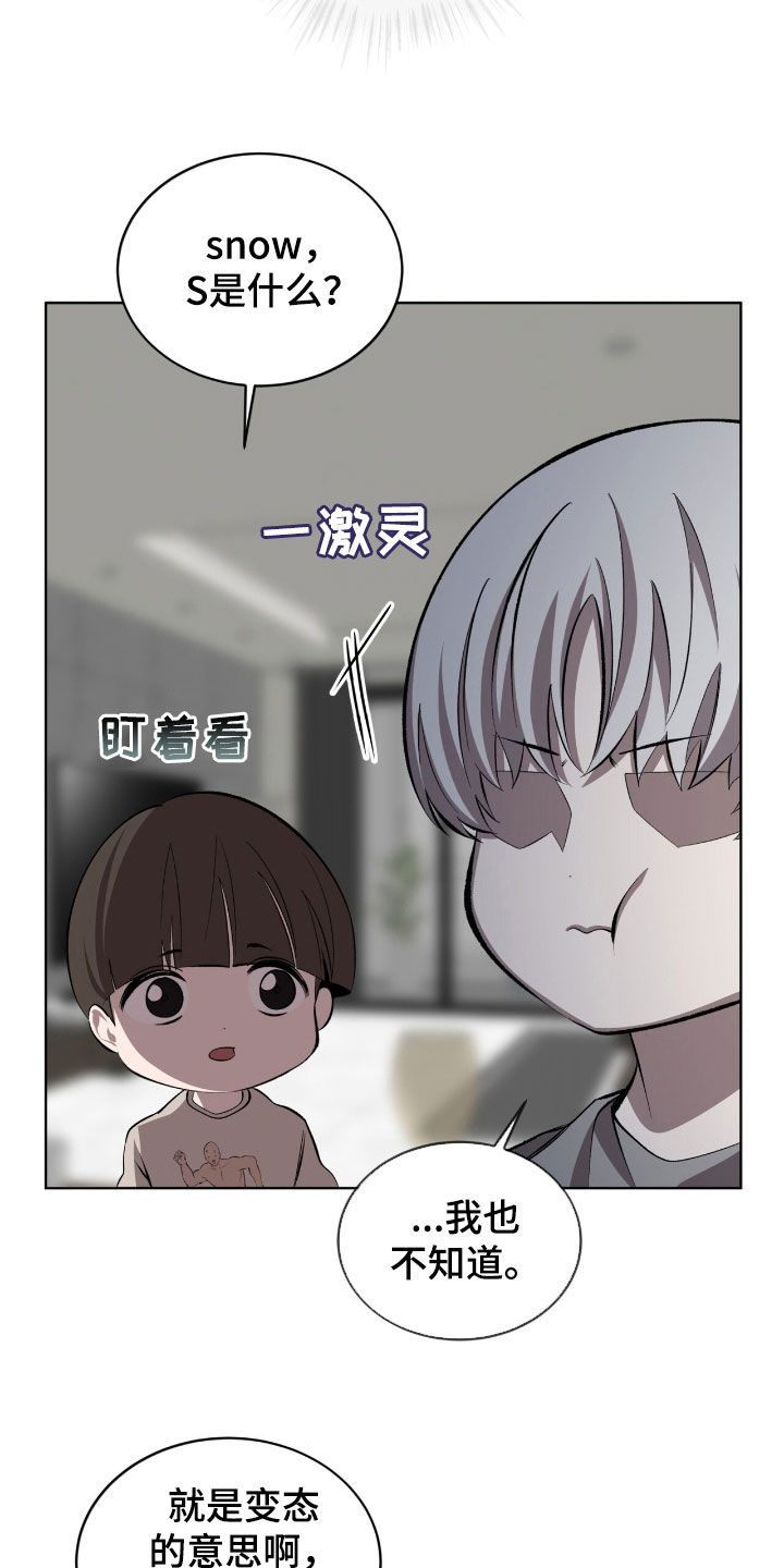 法外狂徒 - 第52话 - 第14张图